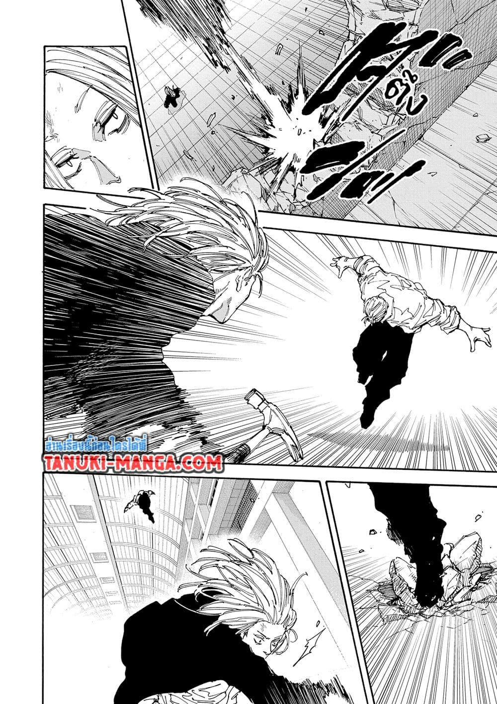 Sakamoto Days Chap 154 - Next Chap 155