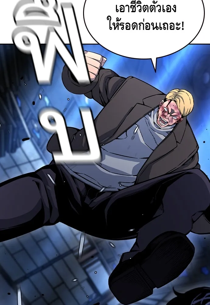 King Game Chap 108 - Next Chap 109