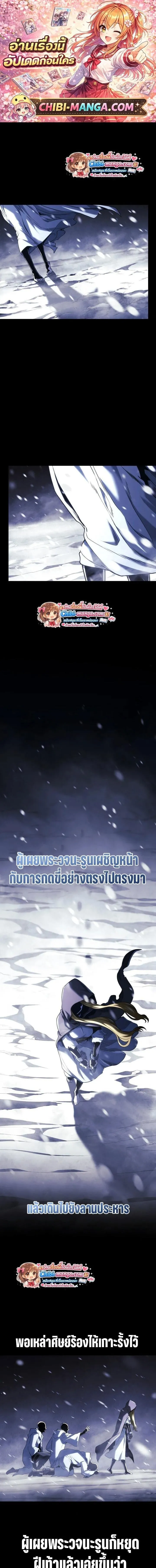 Revenge of the Iron-Blooded Sword Hound Chap 152 - Next Chap 153