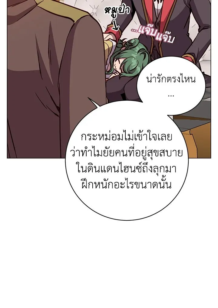 The Max Level Hero has Returned! Chap 191 - Next Chap 192