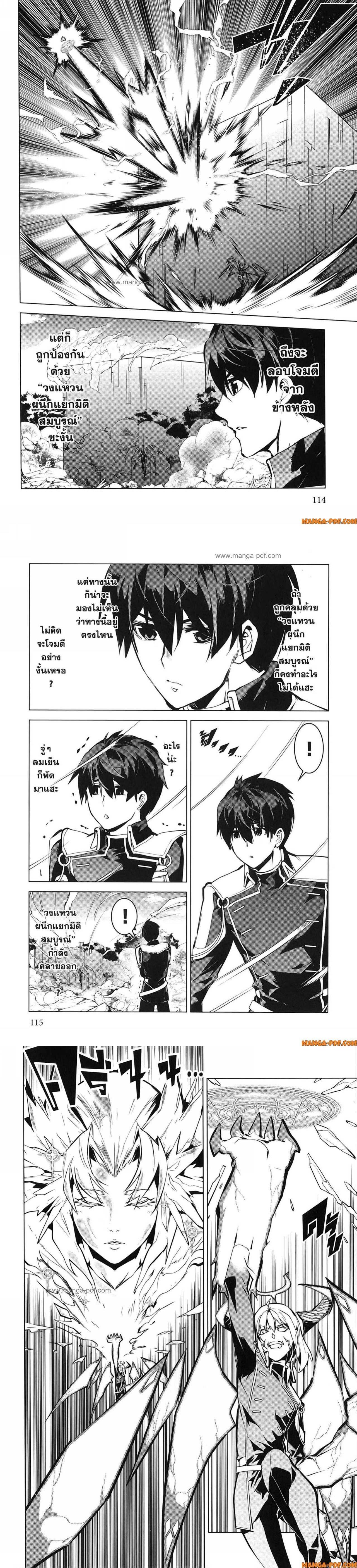 Tensei Kenja no Isekai Life Chap 71 - Next Chap 72
