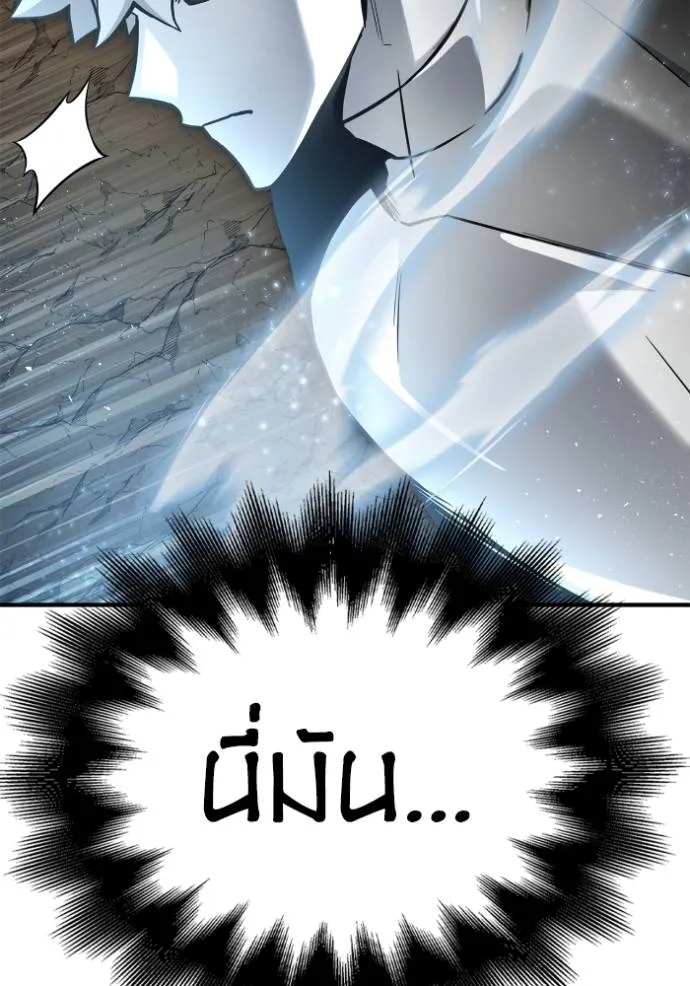 Superhuman Battlefield Chap 139 - Next Chap 140