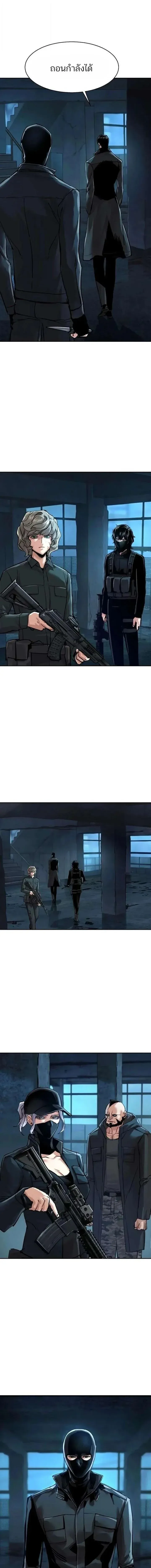 Mercenary Enrollment Chap 278 - Next Chap 279