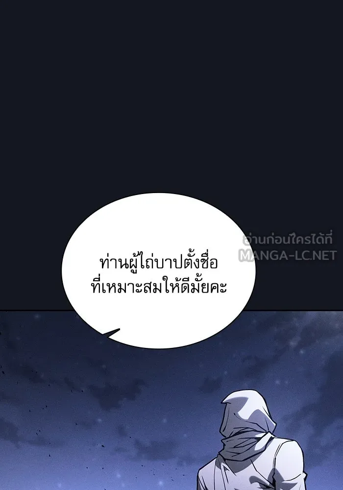 Academy’s Genius Swordmaster – นักดาบอัจฉริยะจากอะคาเดมี Chap 125 - Next Chap 126