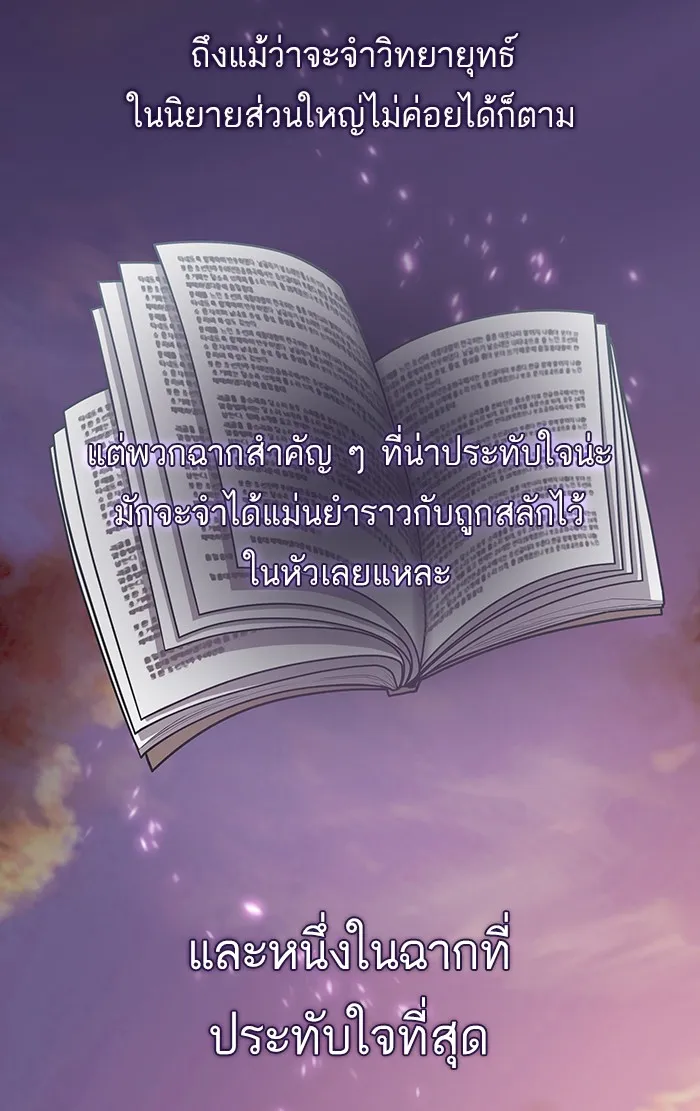 The Tutorial Tower of the Advanced Player – ผู้เล่นขั้นเทพแห่งหอคอยฝึกสอน Chap 96 - Next Chap 97