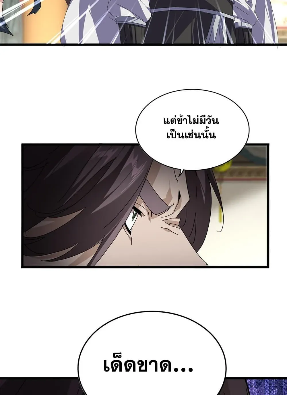 Magic Emperor Chap 894 - Next Chap 895
