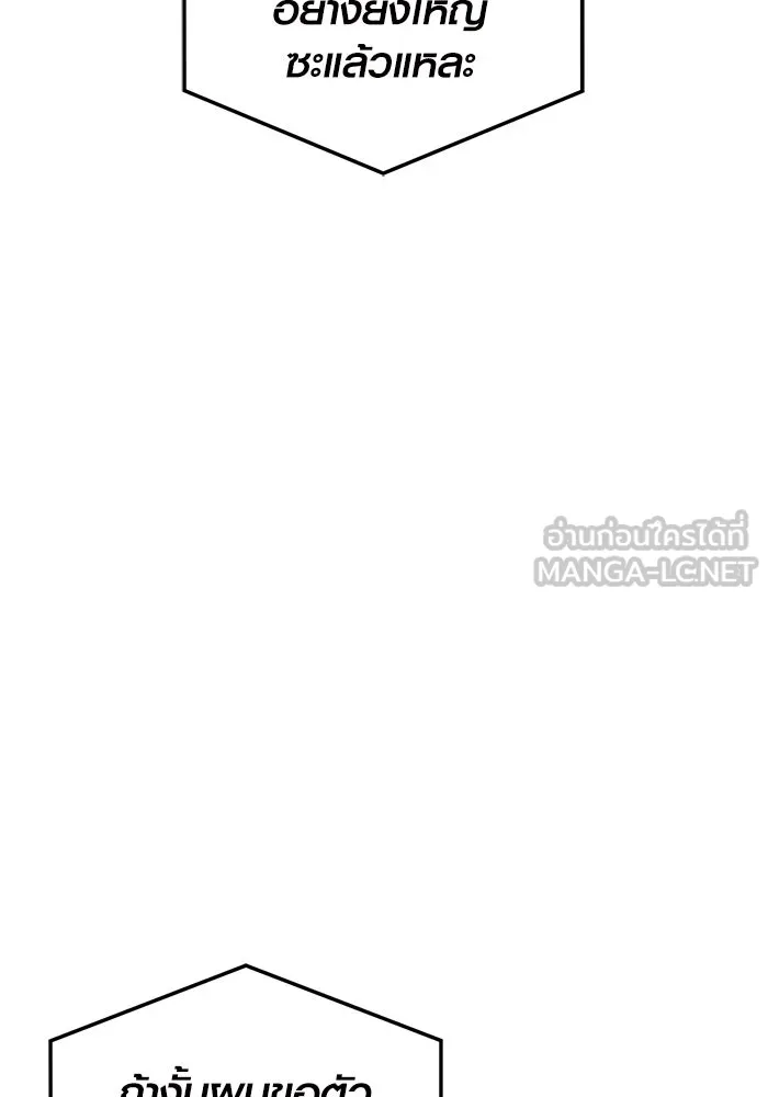 I Obtained a Mythic Item – พลิกชะตาคว้าไอเทมระดับเทพ Chap 32 - Next Chap 33