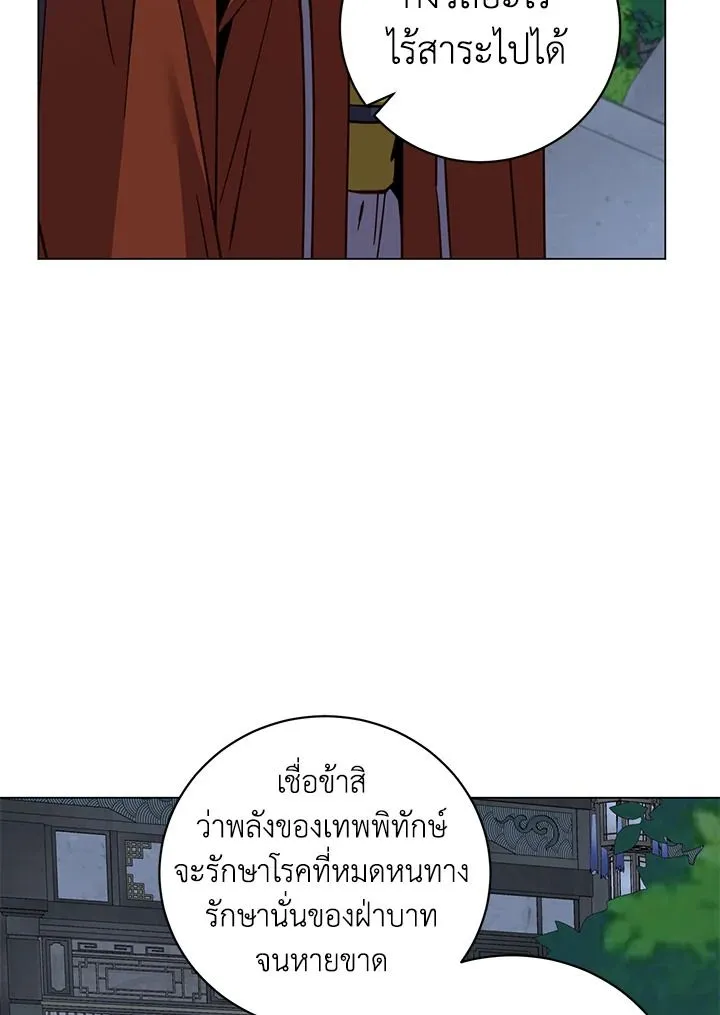 The Max Level Hero has Returned! Chap 199 - Next Chap 200