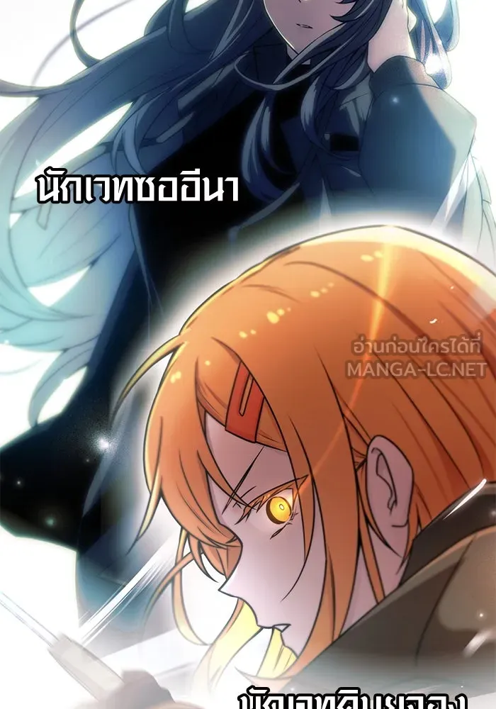 I Obtained a Mythic Item – พลิกชะตาคว้าไอเทมระดับเทพ Chap 32 - Next Chap 33