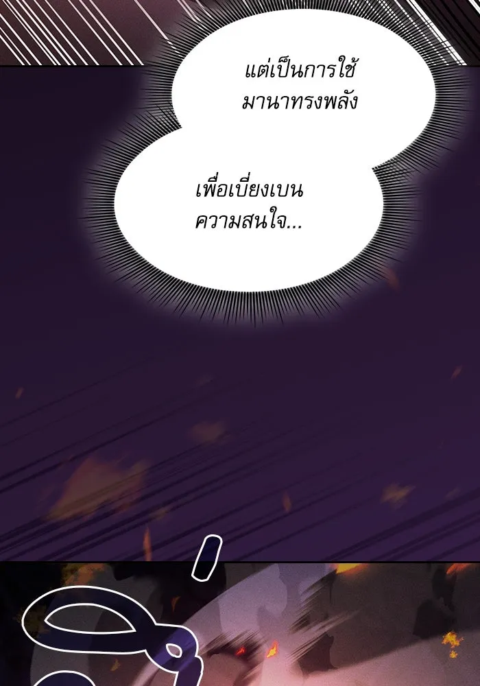 Academy’s Genius Swordmaster – นักดาบอัจฉริยะจากอะคาเดมี Chap 85 - Next Chap 86