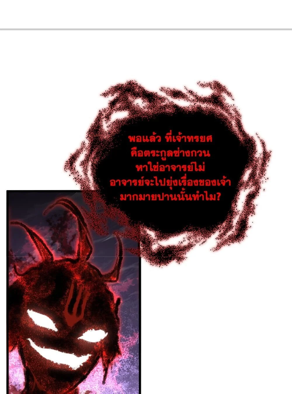 Magic Emperor Chap 920 - Next Chap 921