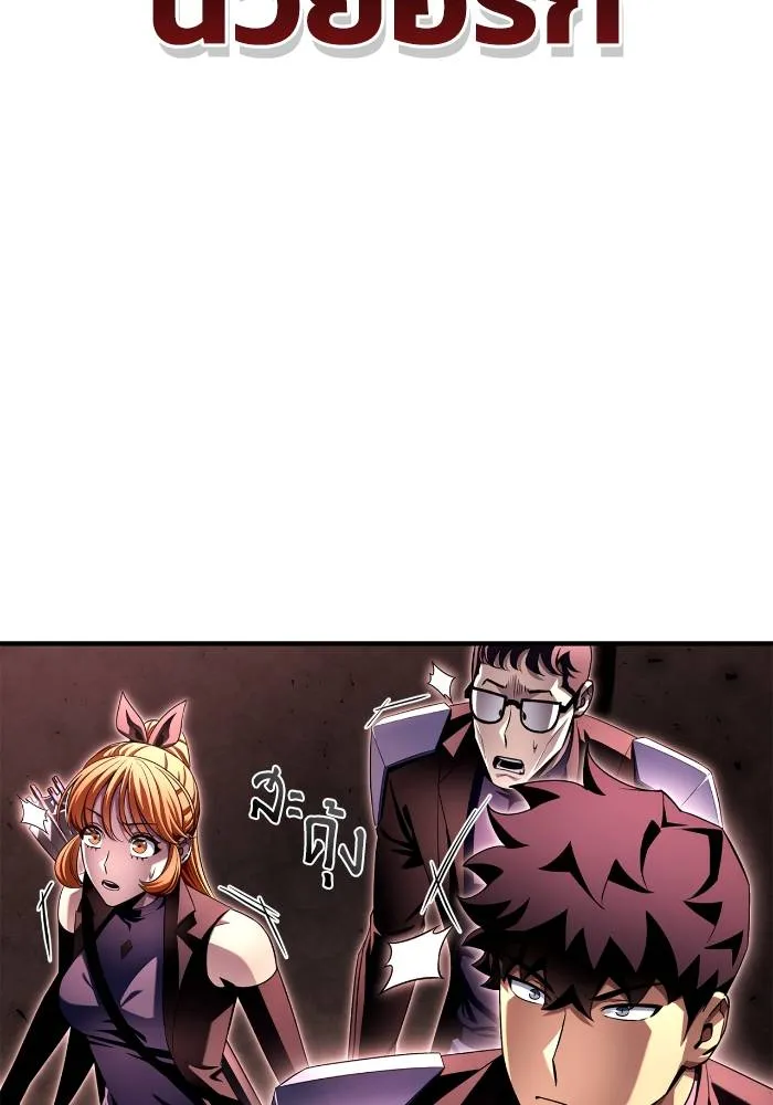 Superhuman Battlefield Chap 105 - Next Chap 106