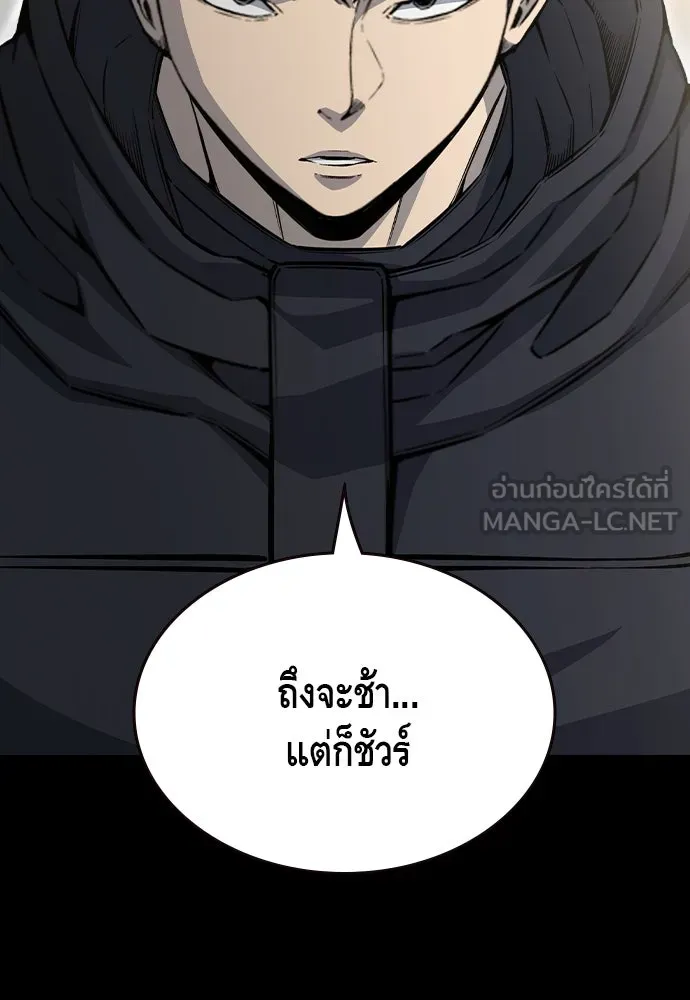 King Game Chap 97 - Next Chap 98