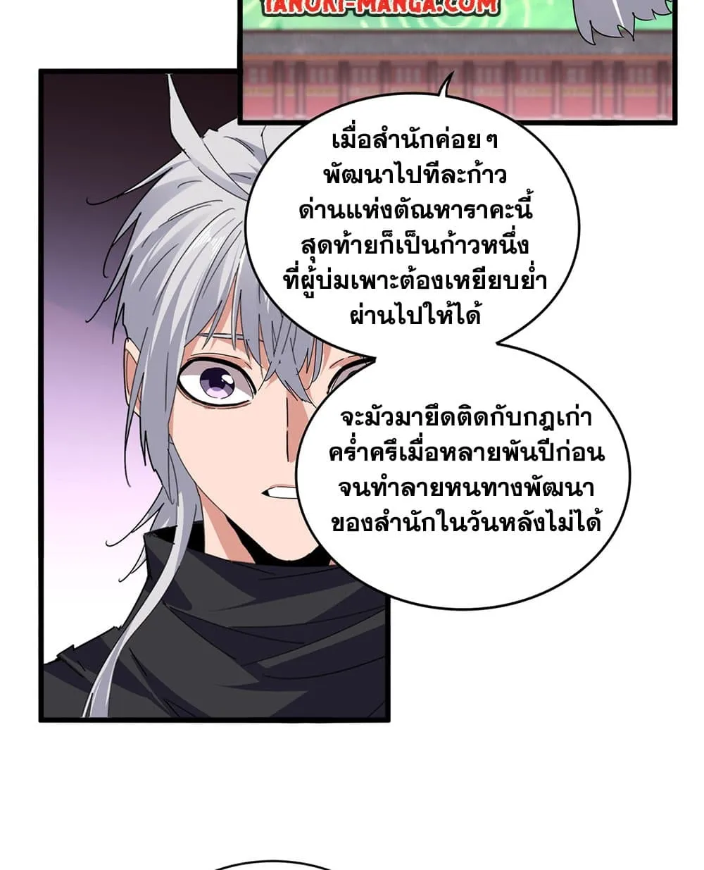Magic Emperor Chap 787 - Next Chap 788