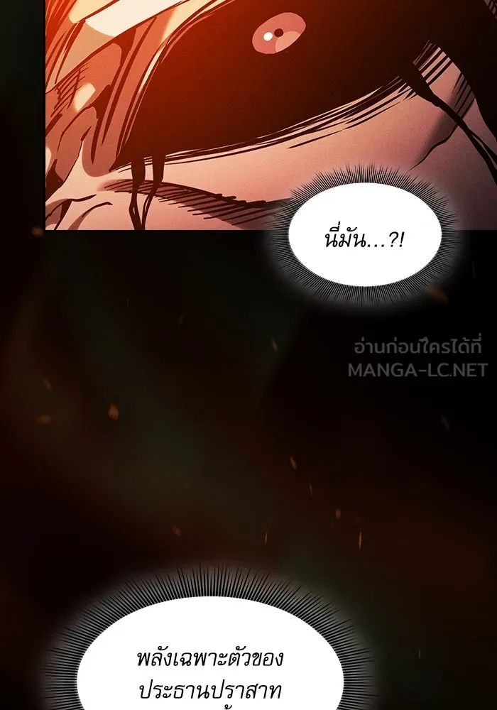 Academy’s Genius Swordmaster – นักดาบอัจฉริยะจากอะคาเดมี Chap 85 - Next Chap 86