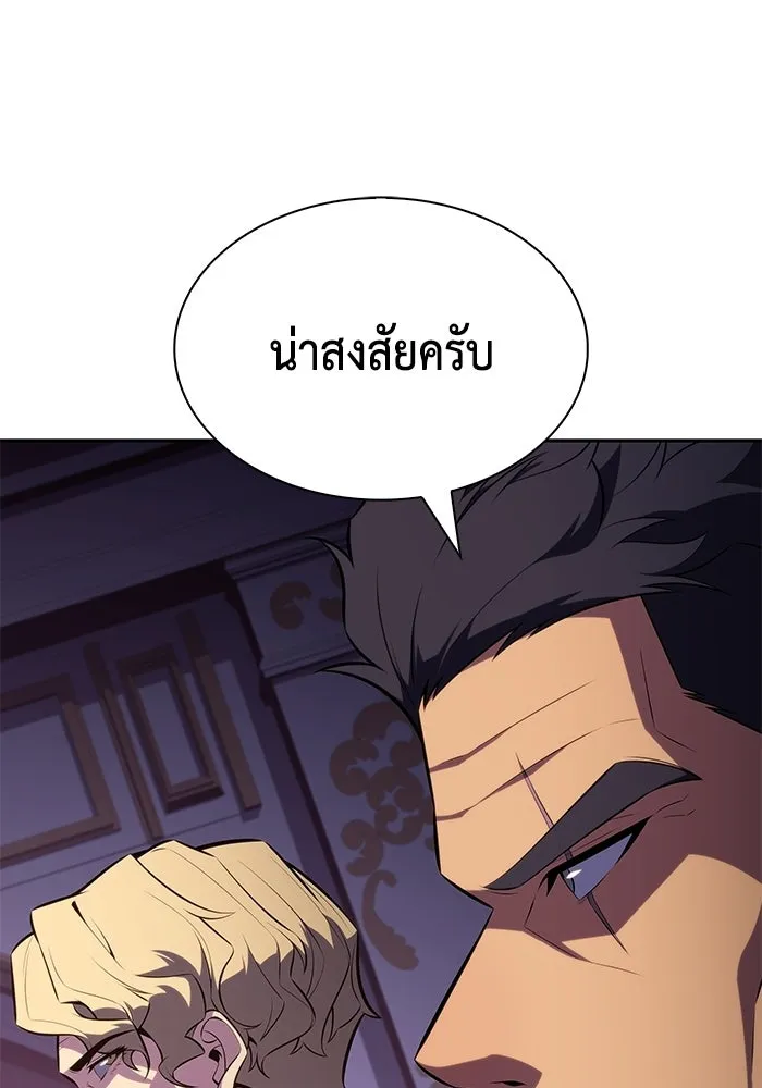 The Regressed Son of a Duke is an Assassin – ลูกชายคนเล็กของดยุกคือมือสังหาร Chap 94 - Next Chap 95