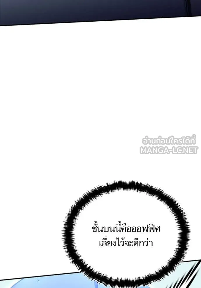 Return to Player Chap 210 - Next Chap 211