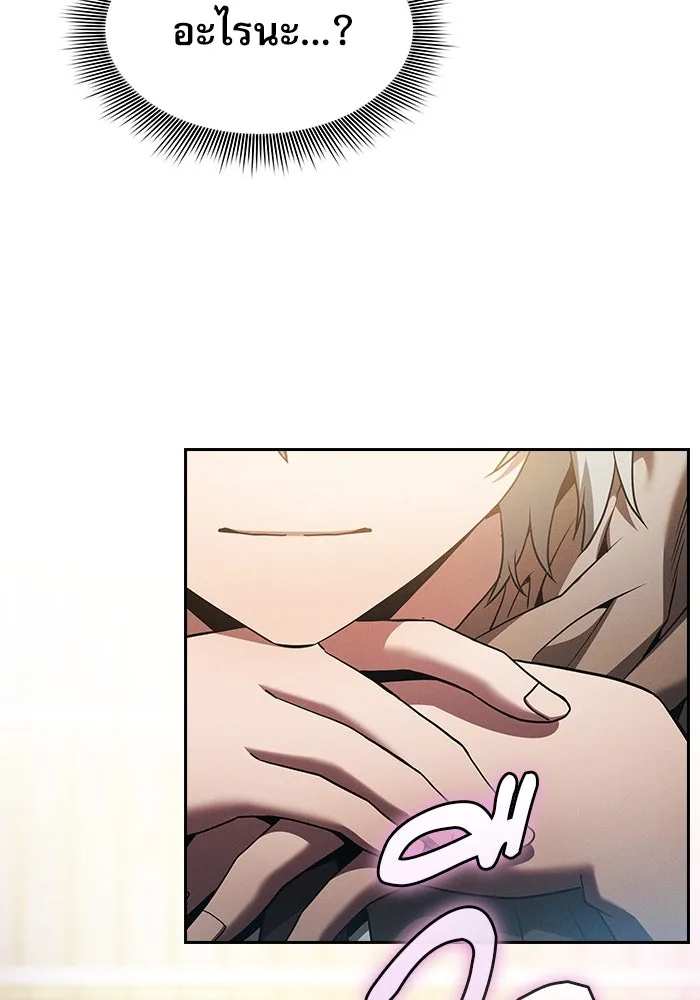 Academy’s Genius Swordmaster – นักดาบอัจฉริยะจากอะคาเดมี Chap 34 - Next Chap 35