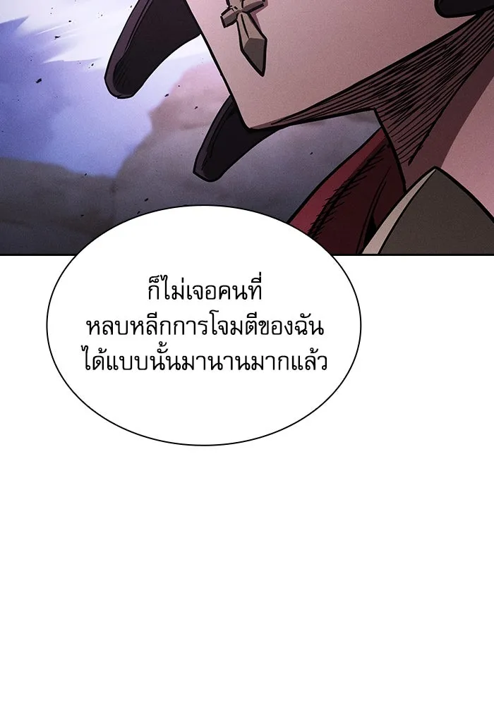 Academy’s Genius Swordmaster – นักดาบอัจฉริยะจากอะคาเดมี Chap 112 - Next Chap 113