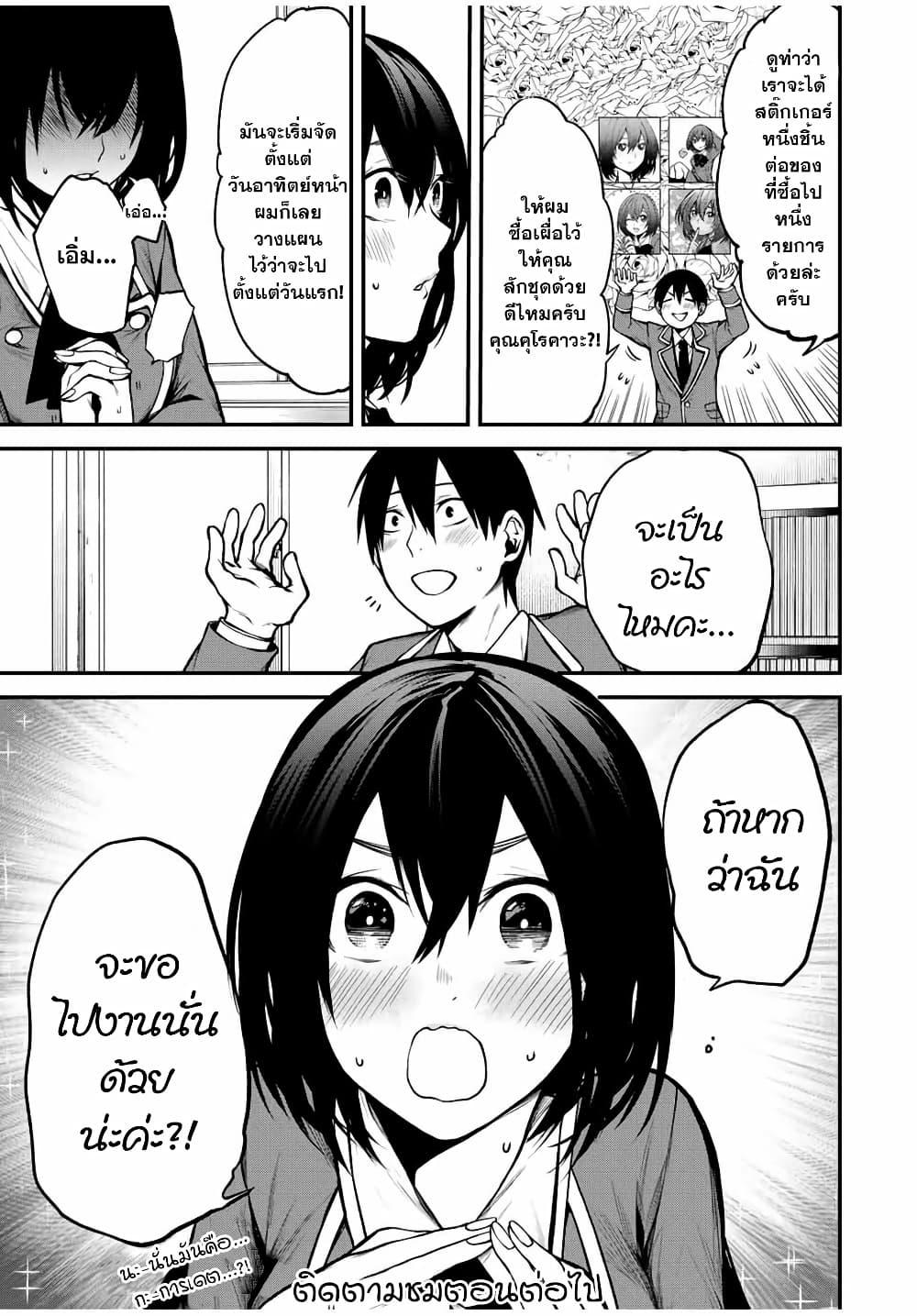 Tonari no Kurokawa-san Chap 9 - Next Chap 10