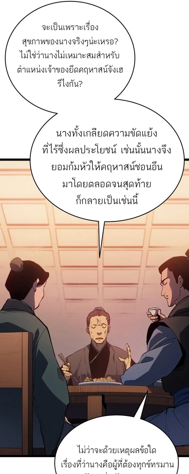 Reaper of the Drifting Moon Chap 99 - Next Chap 100