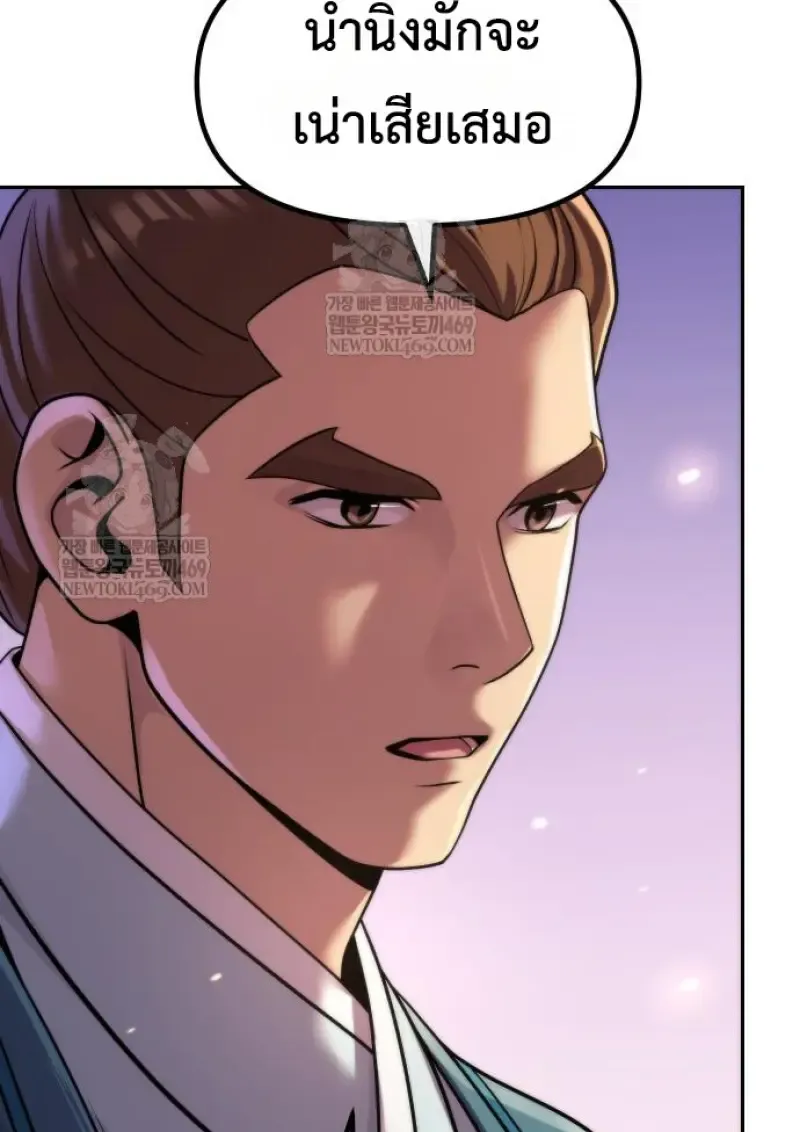 Chronicles of the Demon Faction Chap 149 - Next Chap 150