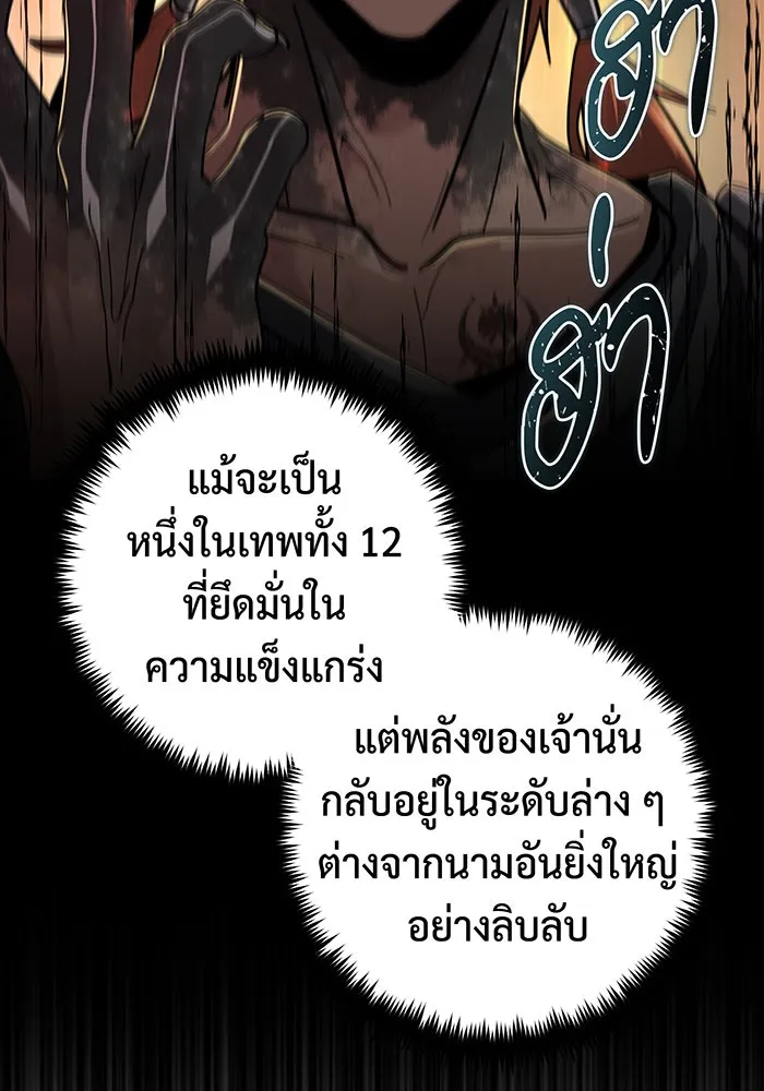 The Dark Magician Transmigrates After 66666 Years – จอมเวทเกิดใหม่ในรอบ 66666 ปี Chap 104 - Next Chap 105