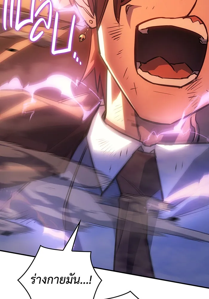 Regressing With the King’s Power – เกิดใหม่พร้อมพลังแห่งราชัน Chap 10 - Next Chap 11