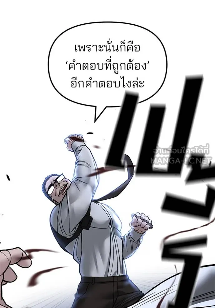 The Bully in Charge Chap 153 - Next Chap 154