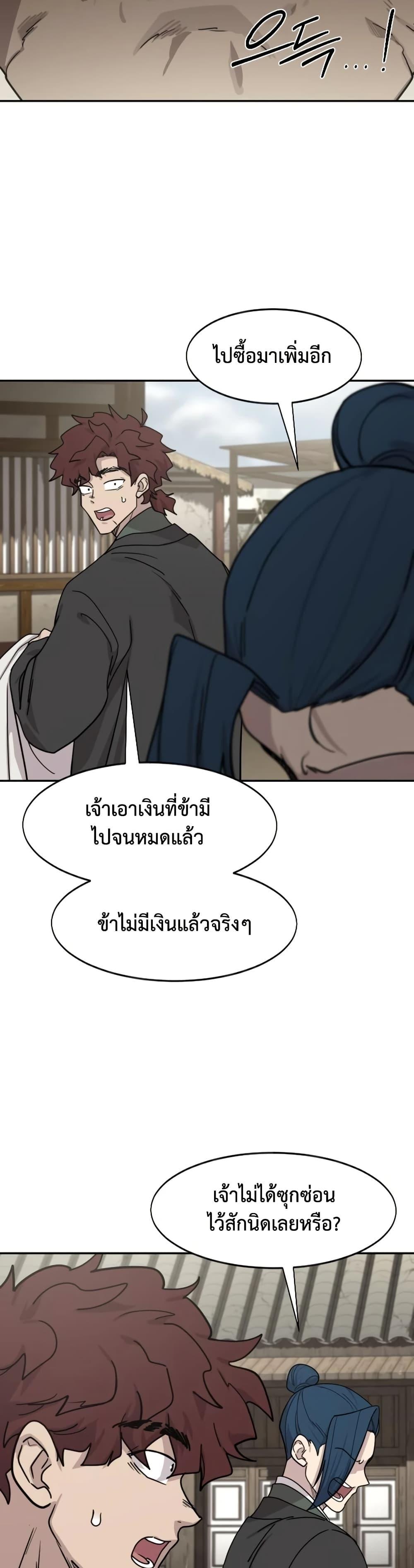 Return of the Mount Hua Sect Chap 154 - Next Chap 155