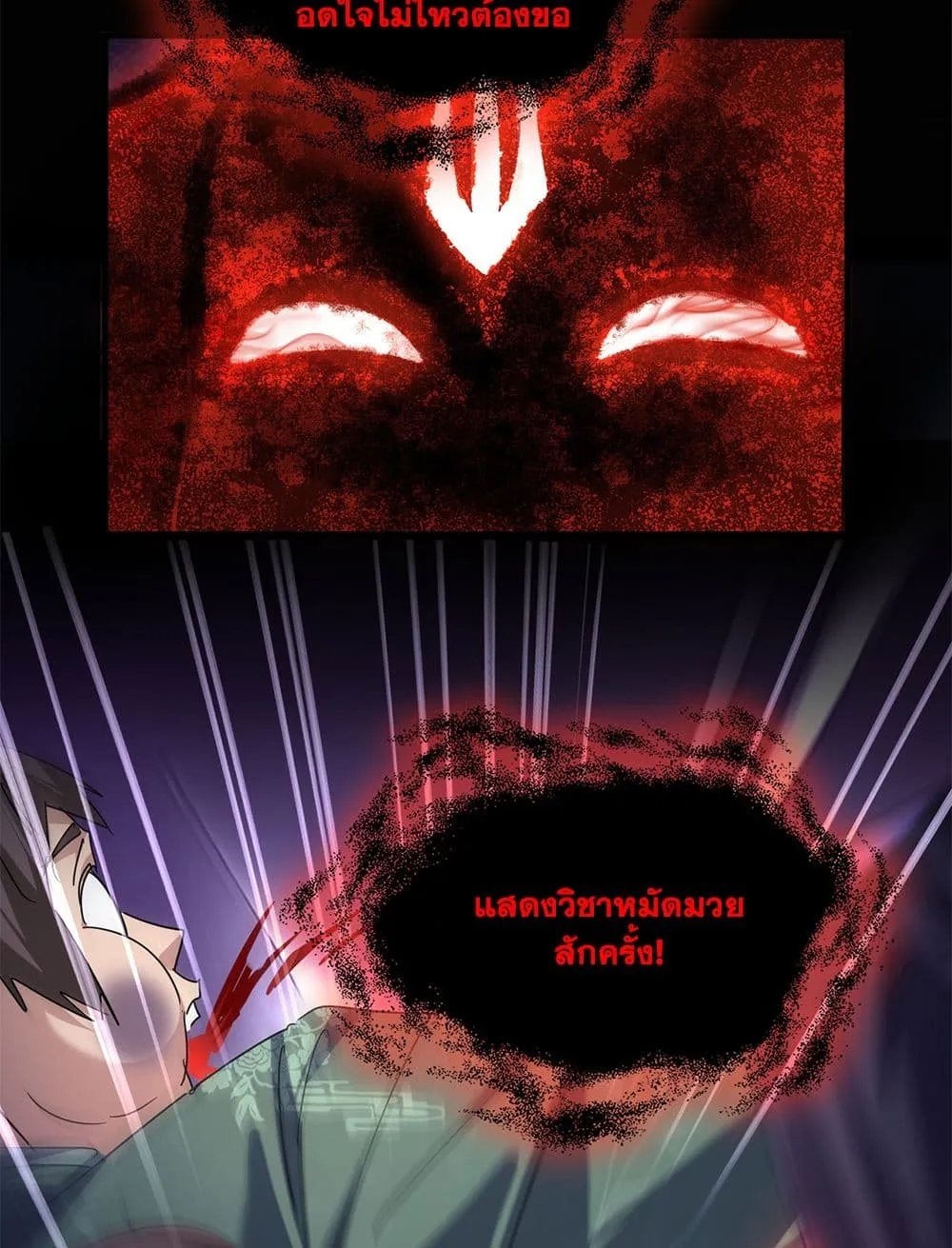 Magic Emperor Chap 895 - Next Chap 896