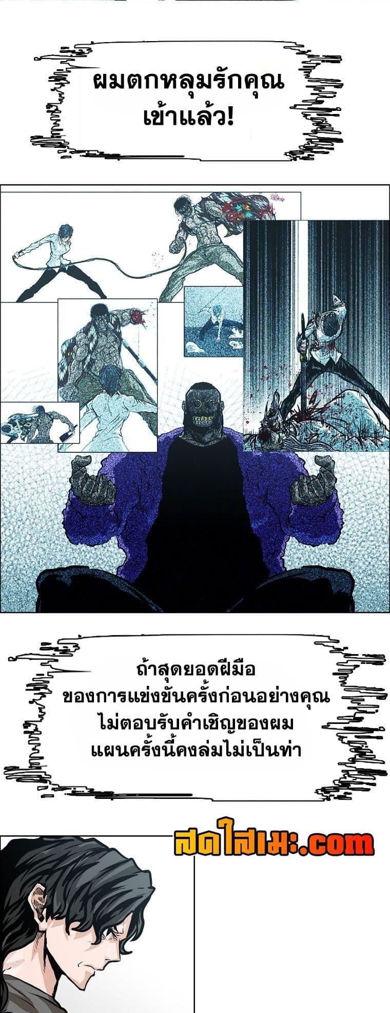 Boss in School Chap 130 - Next Chap 131