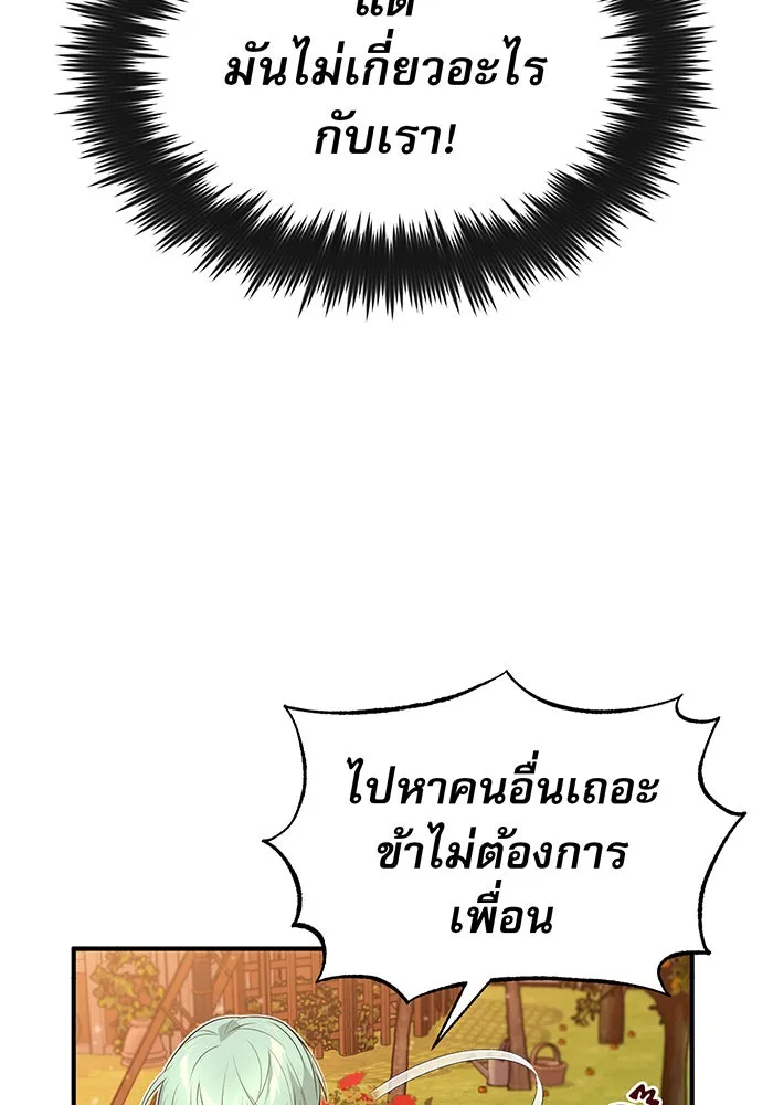 The Dark Magician Transmigrates After 66666 Years – จอมเวทเกิดใหม่ในรอบ 66666 ปี Chap 10 - Next Chap 11