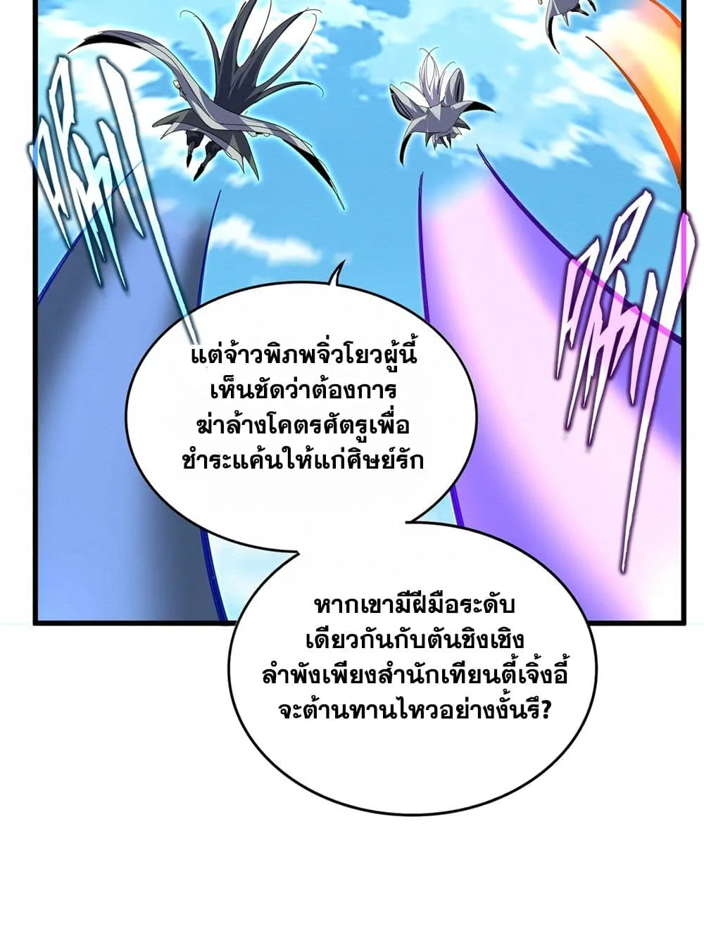 Magic Emperor Chap 870 - Next Chap 871