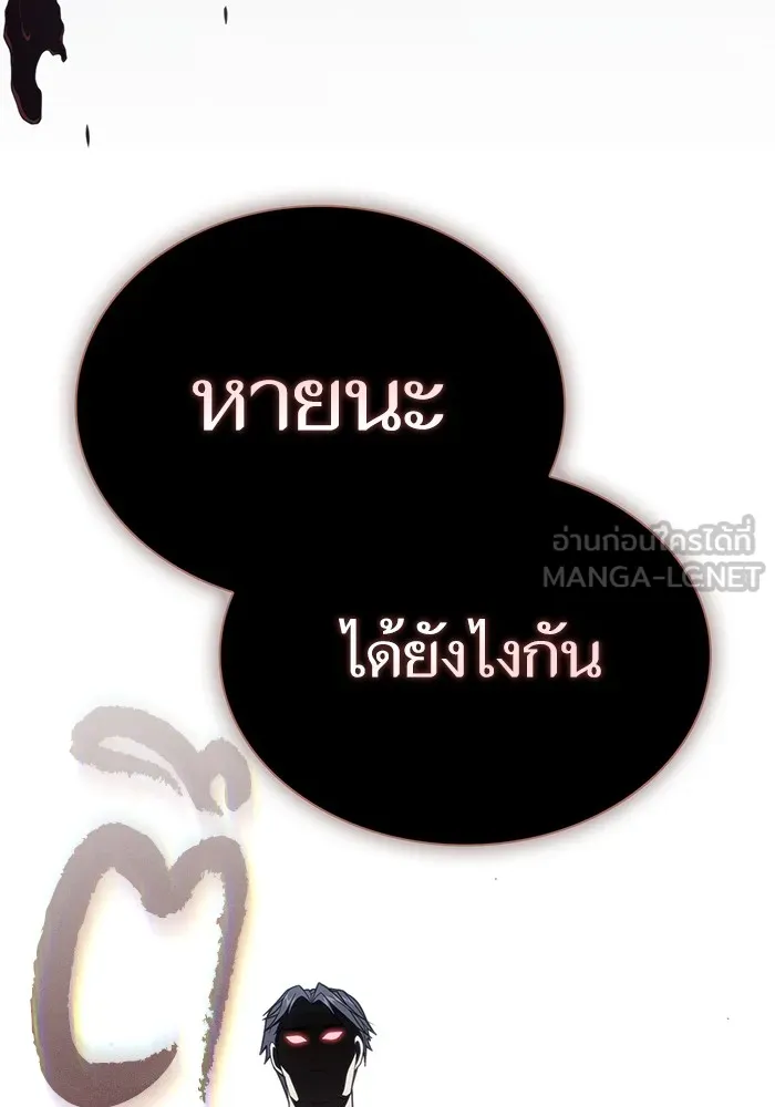 The Tutorial Tower of the Advanced Player – ผู้เล่นขั้นเทพแห่งหอคอยฝึกสอน Chap 199 - Next Chap 200