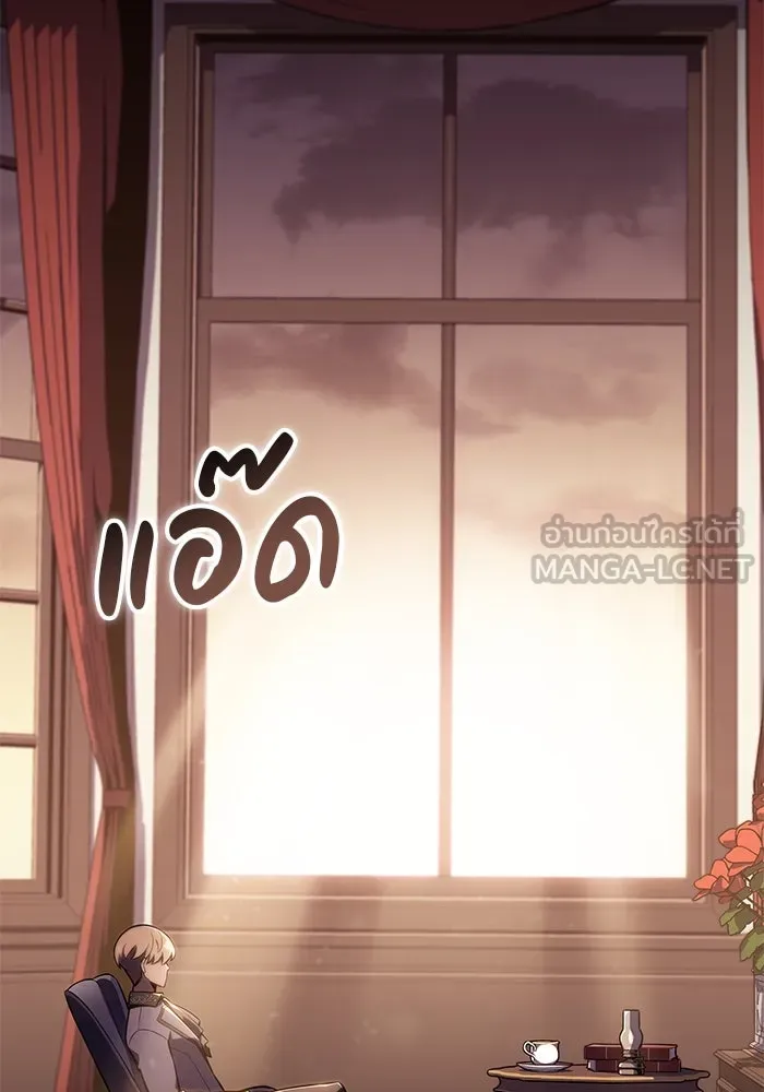 The Regressed Son of a Duke is an Assassin – ลูกชายคนเล็กของดยุกคือมือสังหาร Chap 14 - Next Chap 15