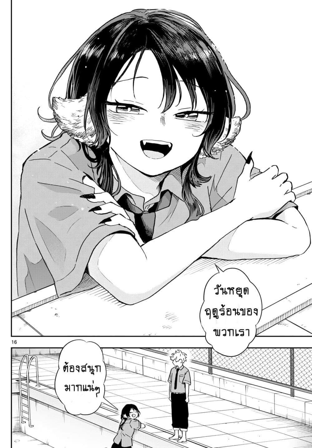Ogami Tsumiki to Kinichijou. Chap 20 - Next Chap 21