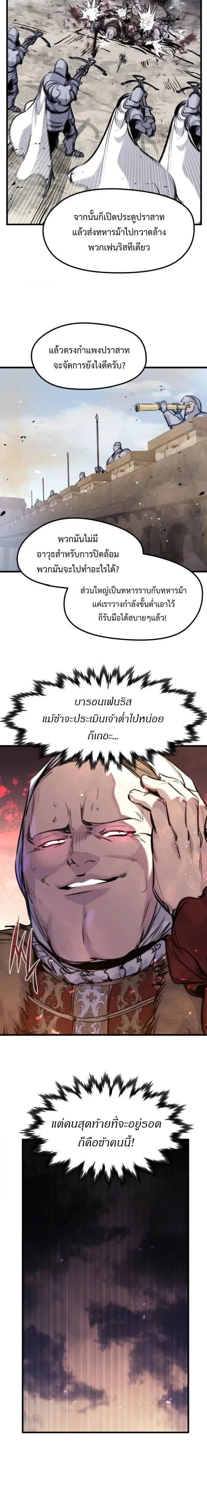 The Regressed Mercenary’s Machinations Chap 60 - Next Chap 61