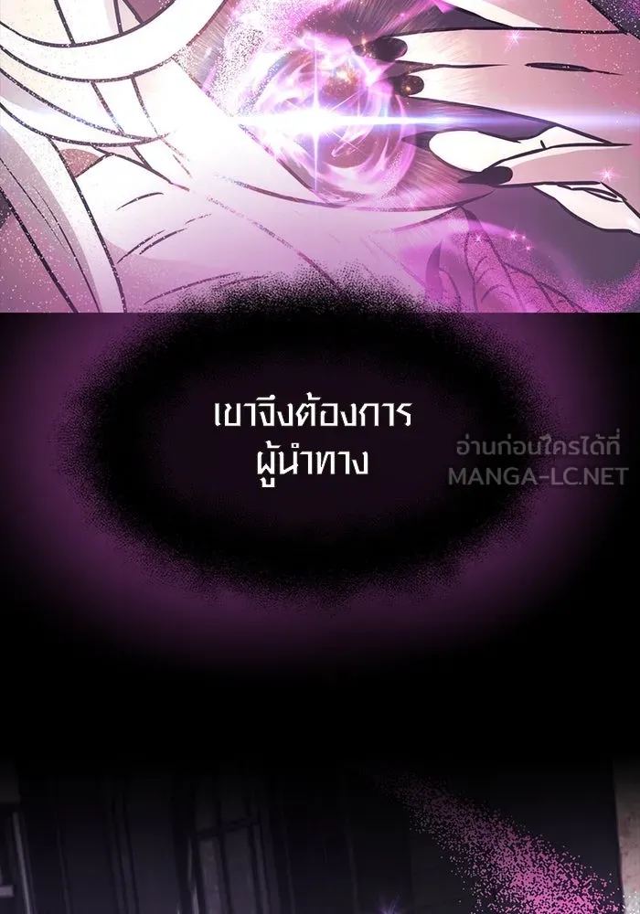 I Obtained a Mythic Item – พลิกชะตาคว้าไอเทมระดับเทพ Chap 20 - Next Chap 21