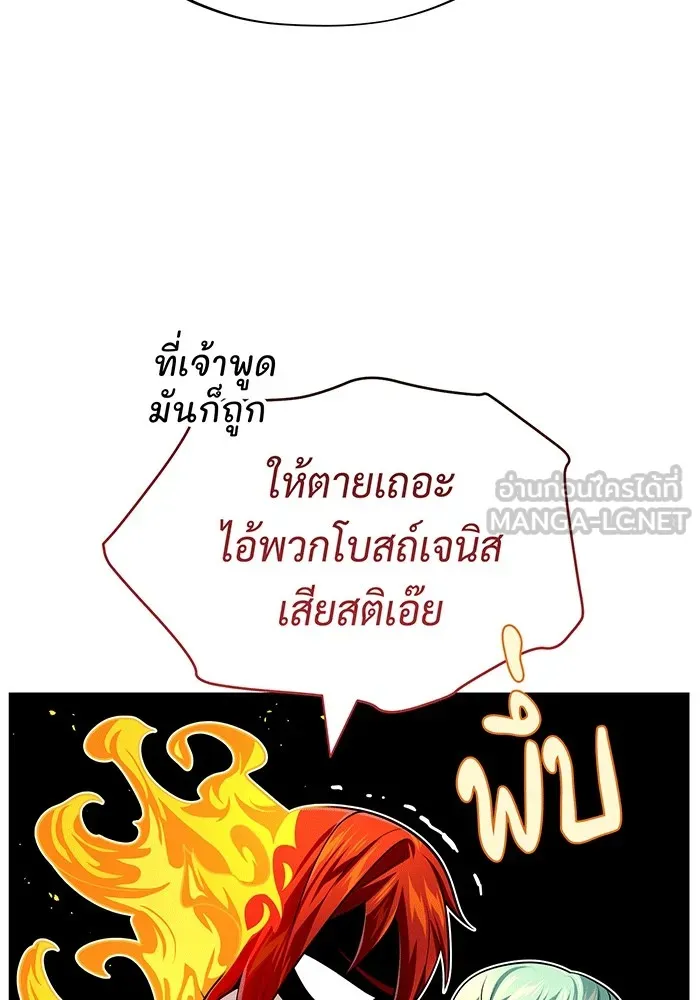 The Dark Magician Transmigrates After 66666 Years – จอมเวทเกิดใหม่ในรอบ 66666 ปี Chap 138 - Next Chap 139