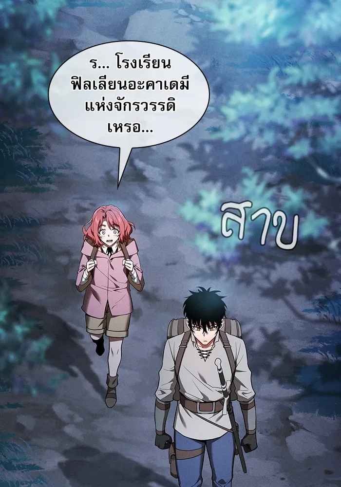 Academy’s Genius Swordmaster – นักดาบอัจฉริยะจากอะคาเดมี Chap 5 - Next Chap 6