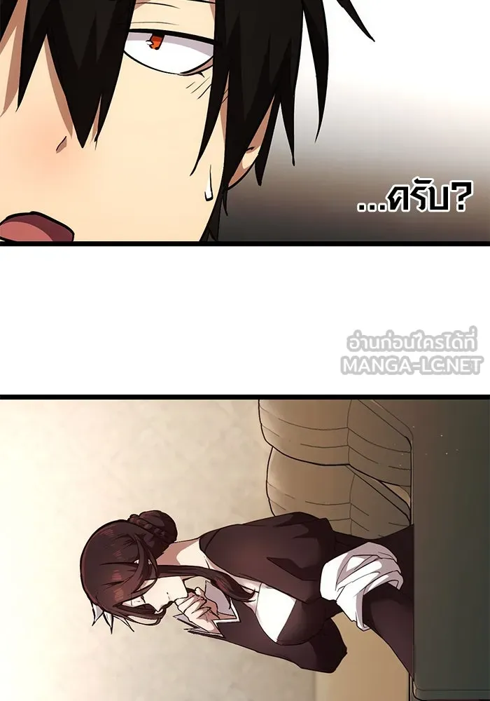 I Obtained a Mythic Item – พลิกชะตาคว้าไอเทมระดับเทพ Chap 6 - Next Chap 7