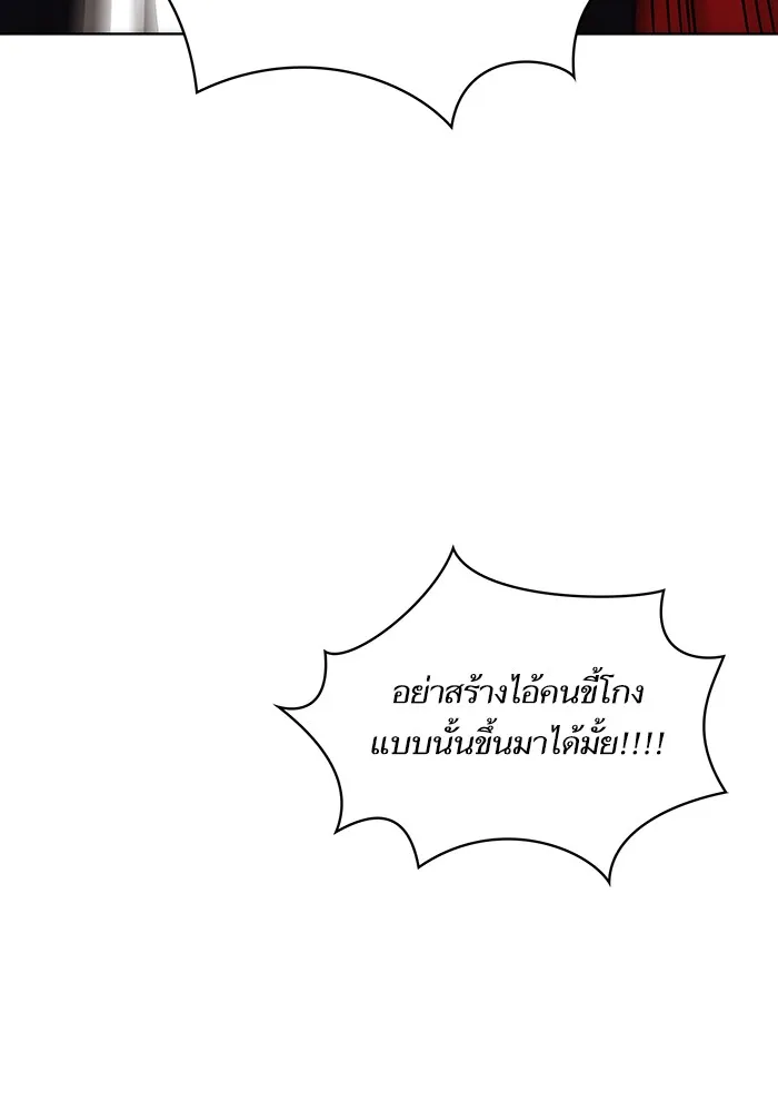 The Tutorial Tower of the Advanced Player – ผู้เล่นขั้นเทพแห่งหอคอยฝึกสอน Chap 6 - Next Chap 7