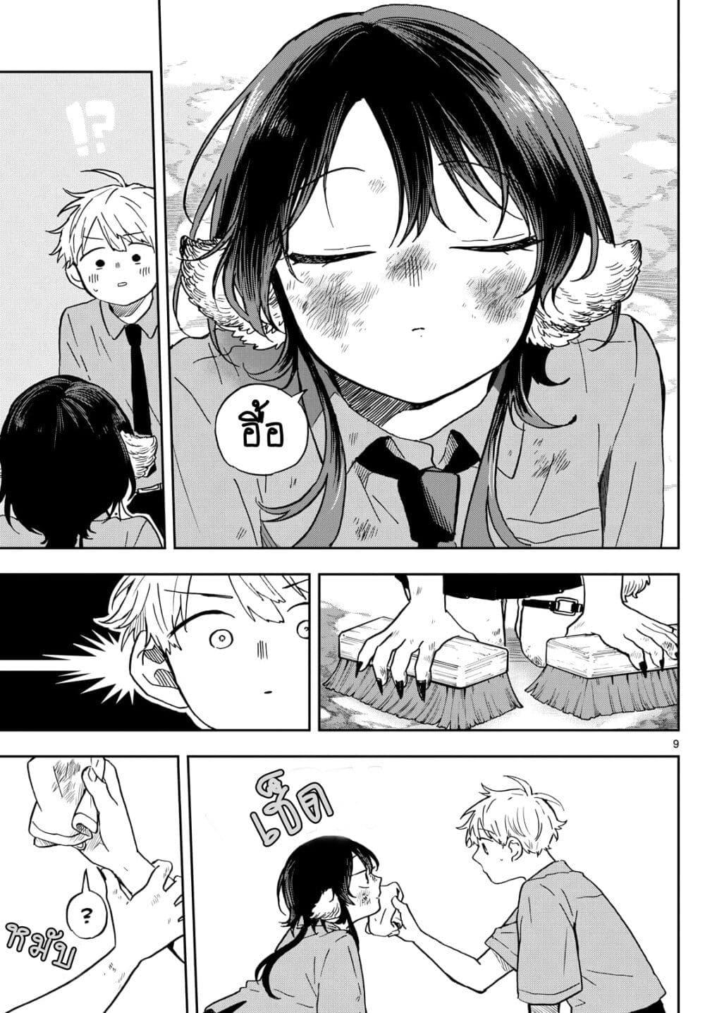 Ogami Tsumiki to Kinichijou. Chap 20 - Next Chap 21