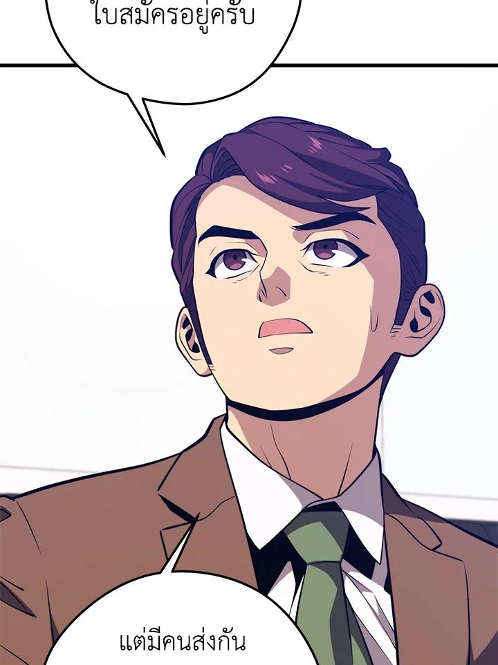 Seoul Station’s Necromancer Chap 94 - Next Chap 95