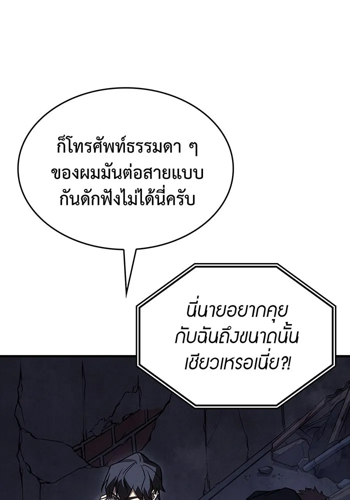 Regressing With the King’s Power – เกิดใหม่พร้อมพลังแห่งราชัน Chap 51 - Next Chap 52