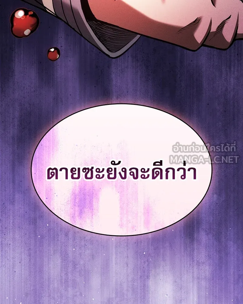 Academy’s Genius Swordmaster – นักดาบอัจฉริยะจากอะคาเดมี Chap 86 - Next Chap 87