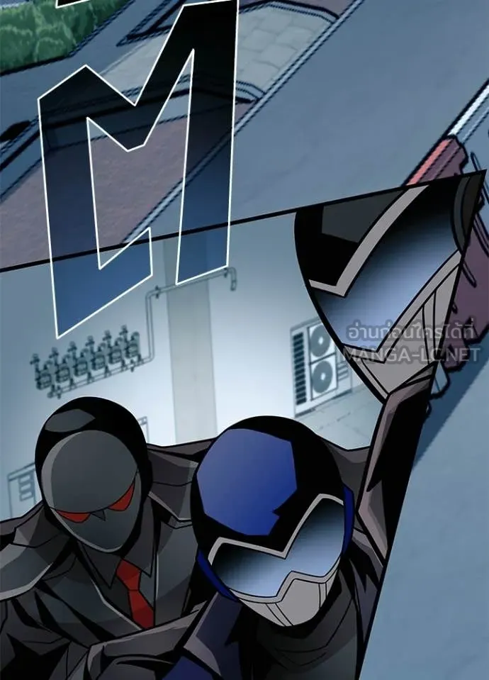 Villain To Kill Chap 208 - Next Chap 209