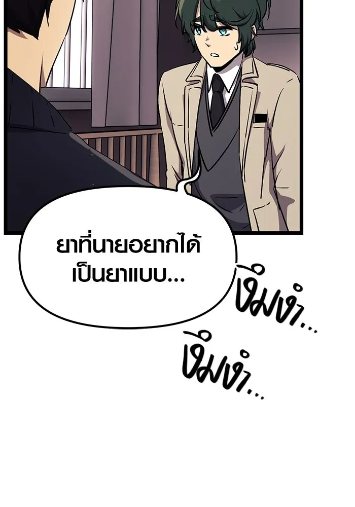 I Obtained a Mythic Item – พลิกชะตาคว้าไอเทมระดับเทพ Chap 16 - Next Chap 17