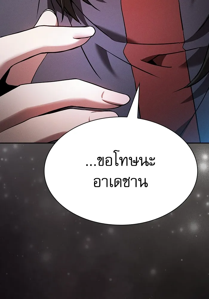 Academy’s Genius Swordmaster – นักดาบอัจฉริยะจากอะคาเดมี Chap 51 - Next Chap 52